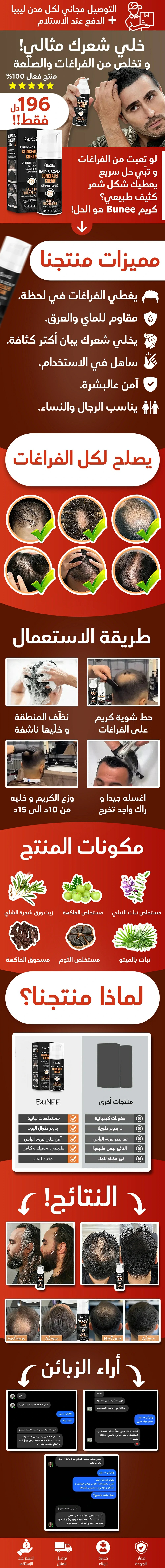 Hair Filler Cream Offer